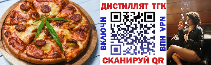 Купить закладки  Волжский  Еда ТГК марихуана 