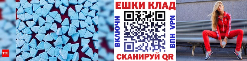 Ecstasy круглые  Купить где  Волжский 