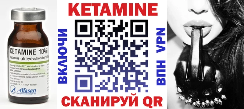 Купить закладки  Волжский  Кетамин VHQ 