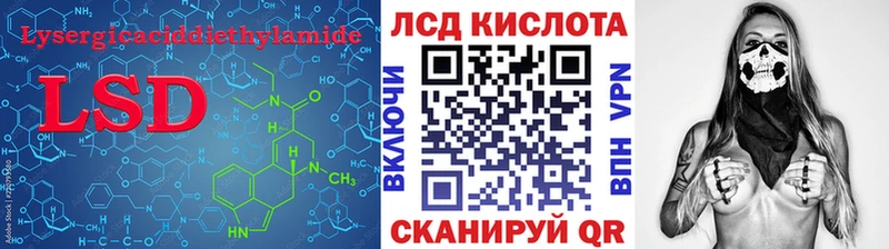 LSD-25 экстази ecstasy  Купить  Волжский 