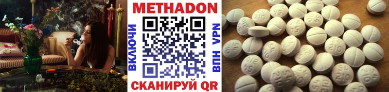 Купить закладки  Волжский  МЕТАДОН белоснежный 